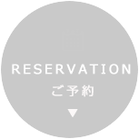 オンライン予約はこちらから